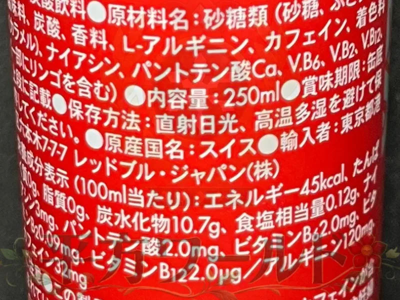 レッドブル アップルエディションの缶側面に記載された原材料名と栄養成分表示
